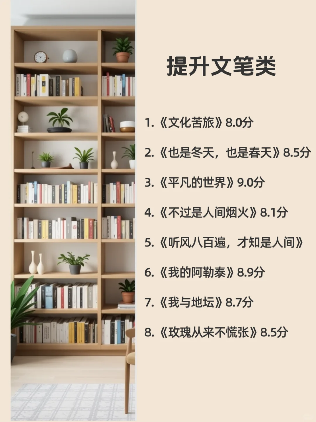 脑子会变快7类书单，45岁前必读‍🔥‍