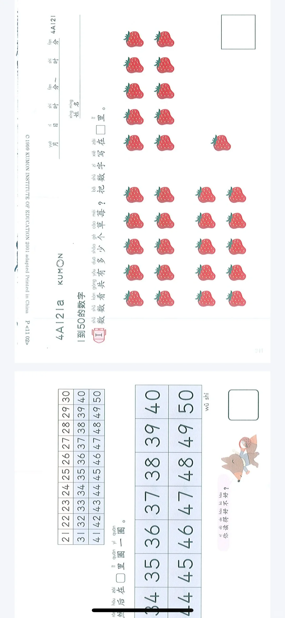Kumon公文式数字，英语，语文，儿童手工书