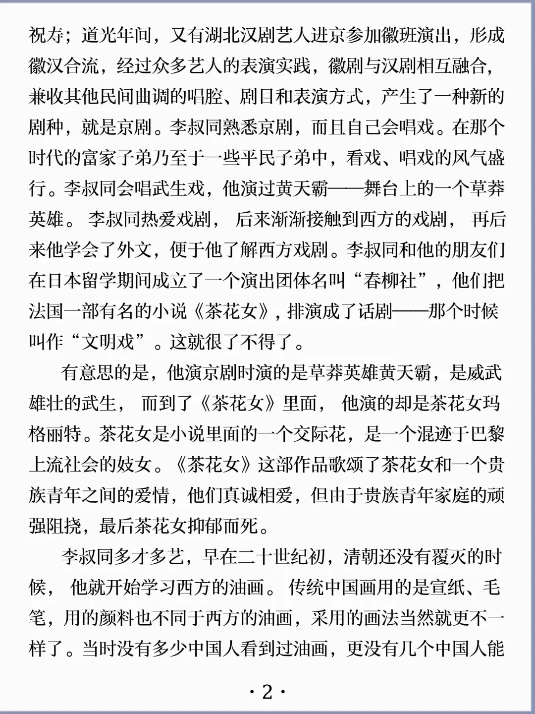 诵读经典丨《悲欣交集是人生》刘心武