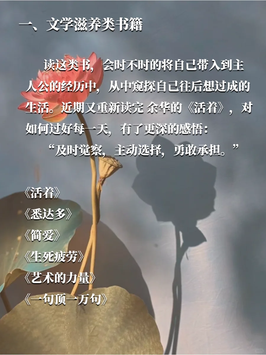 活出通透，#职场妈妈 #2025年书单