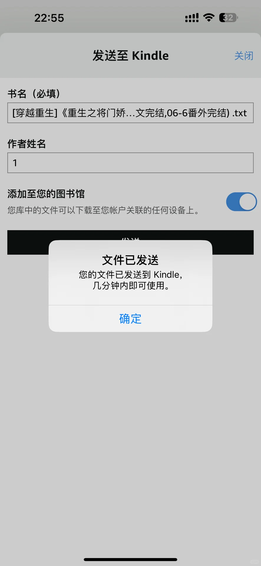 Kindle手机传书方法
