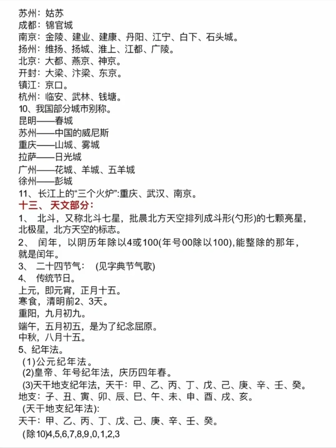 公考上岸