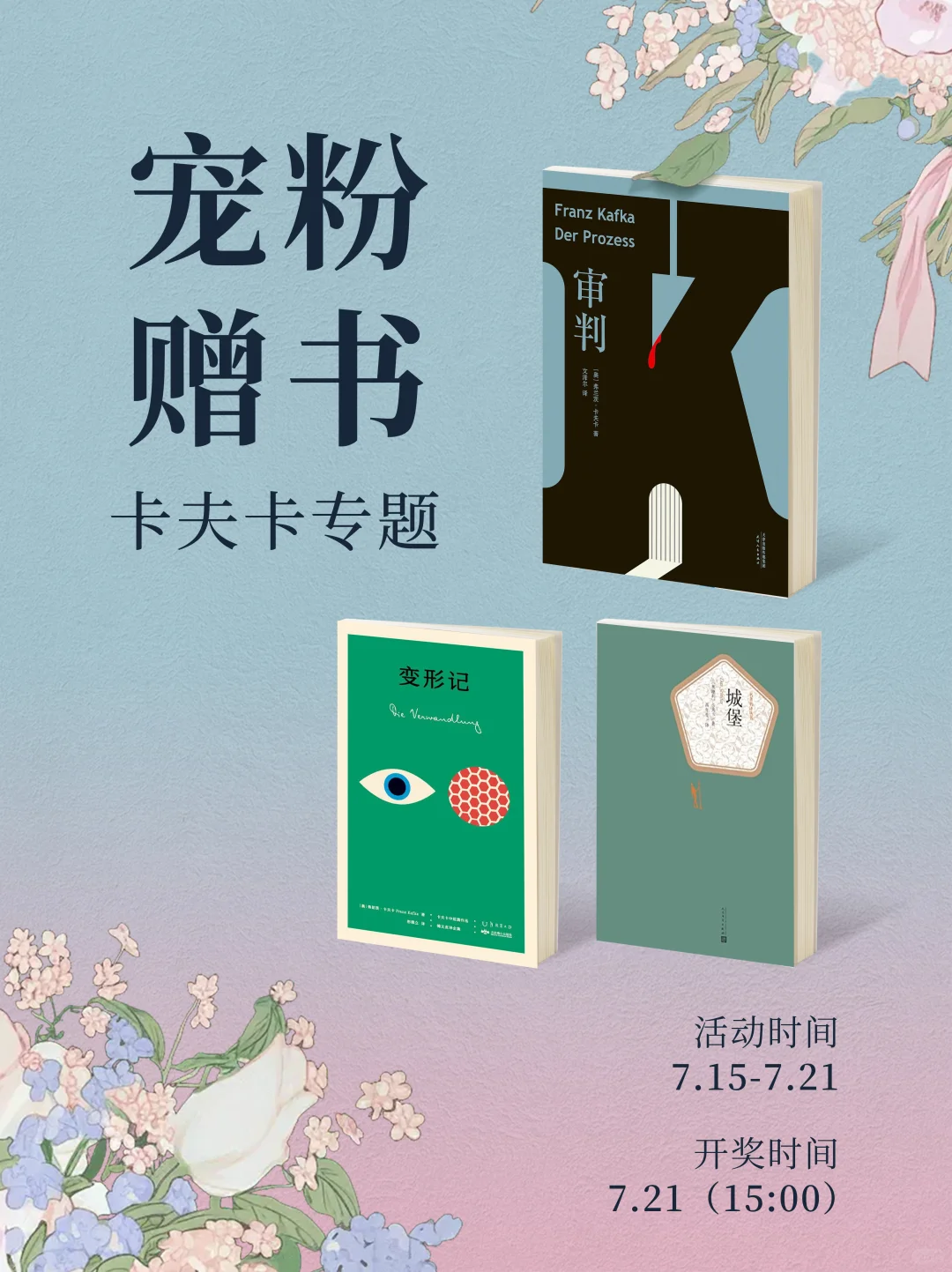 宠粉丨免费赠送书单书籍