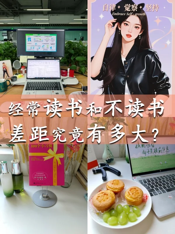 活出通透，#职场妈妈 #2025年书单
