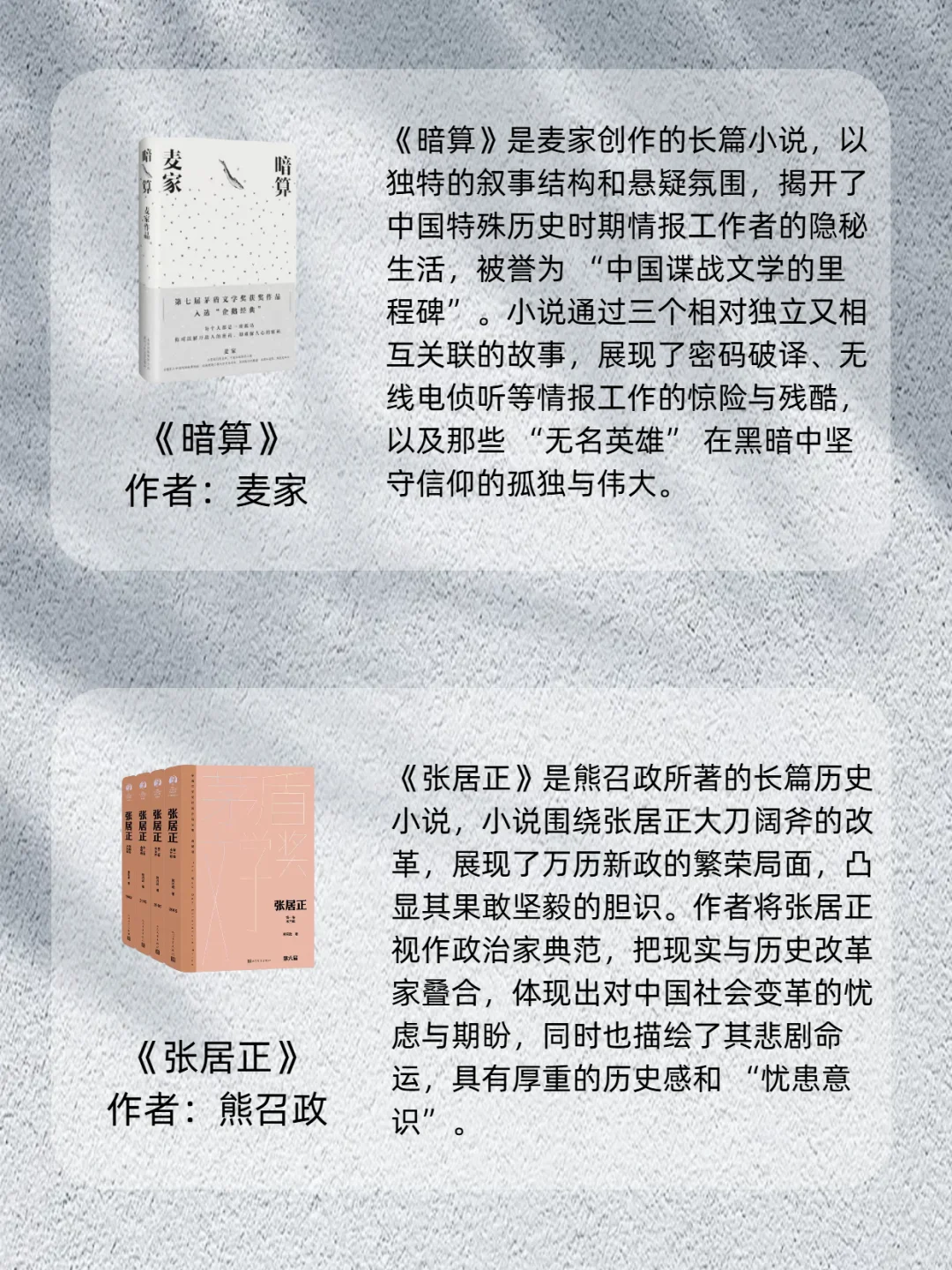 📚这10本茅盾文学奖书单，灵魂被狠狠震撼