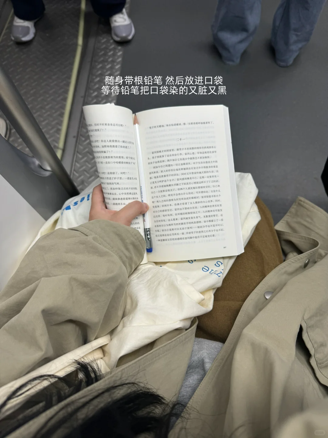 ：丢掉地铁读书羞耻症