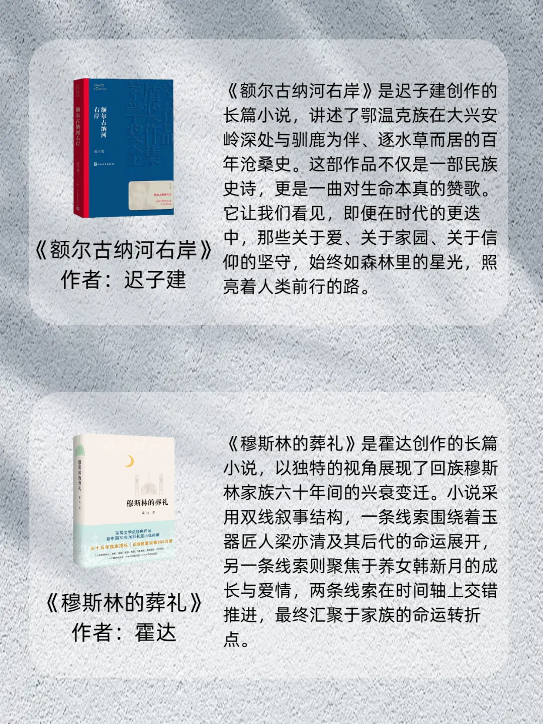 📚这10本茅盾文学奖书单，灵魂被狠狠震撼