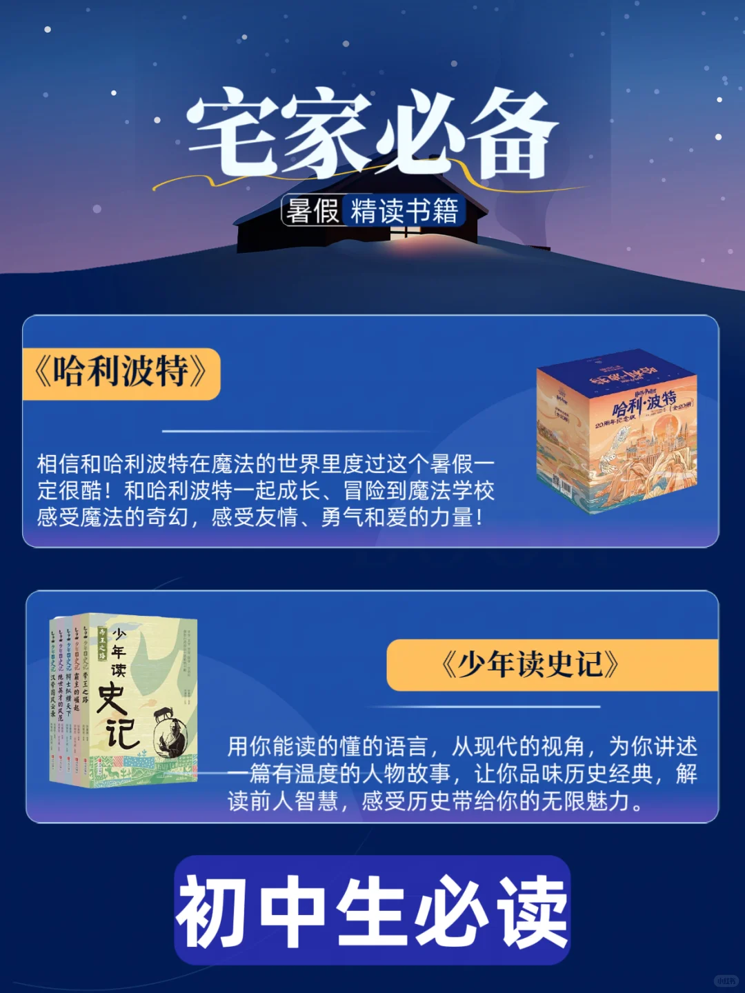 宅家必备！暑假读这8本治愈又涨见识👍
