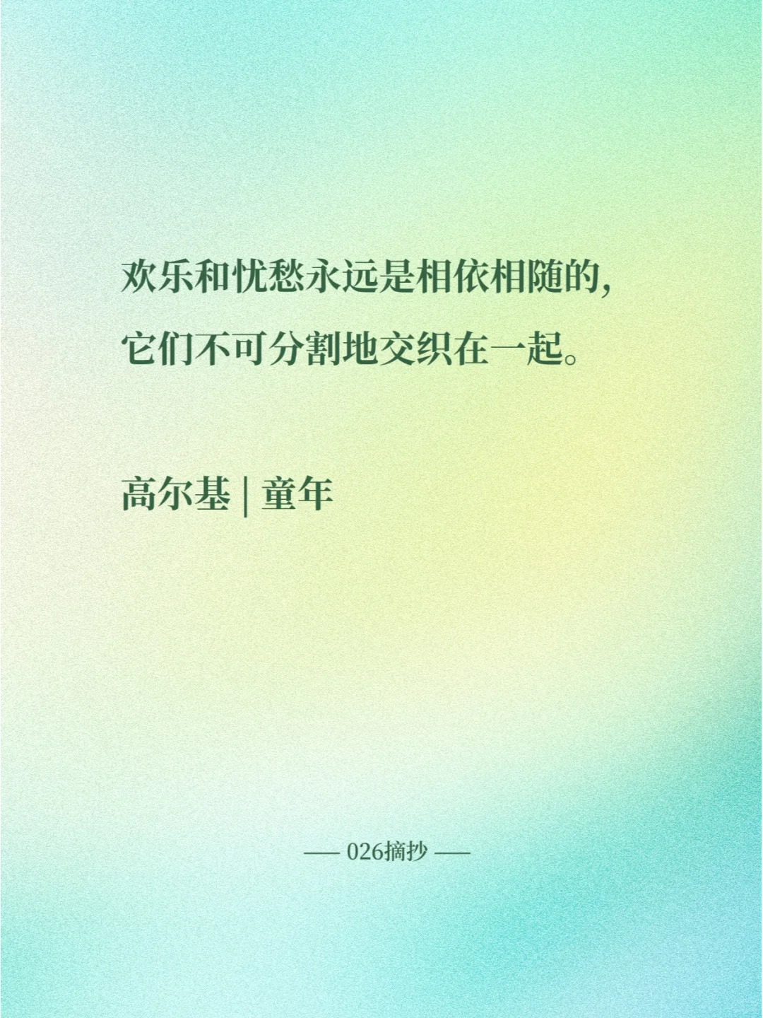 📚世界名著里无法超越的封神名句