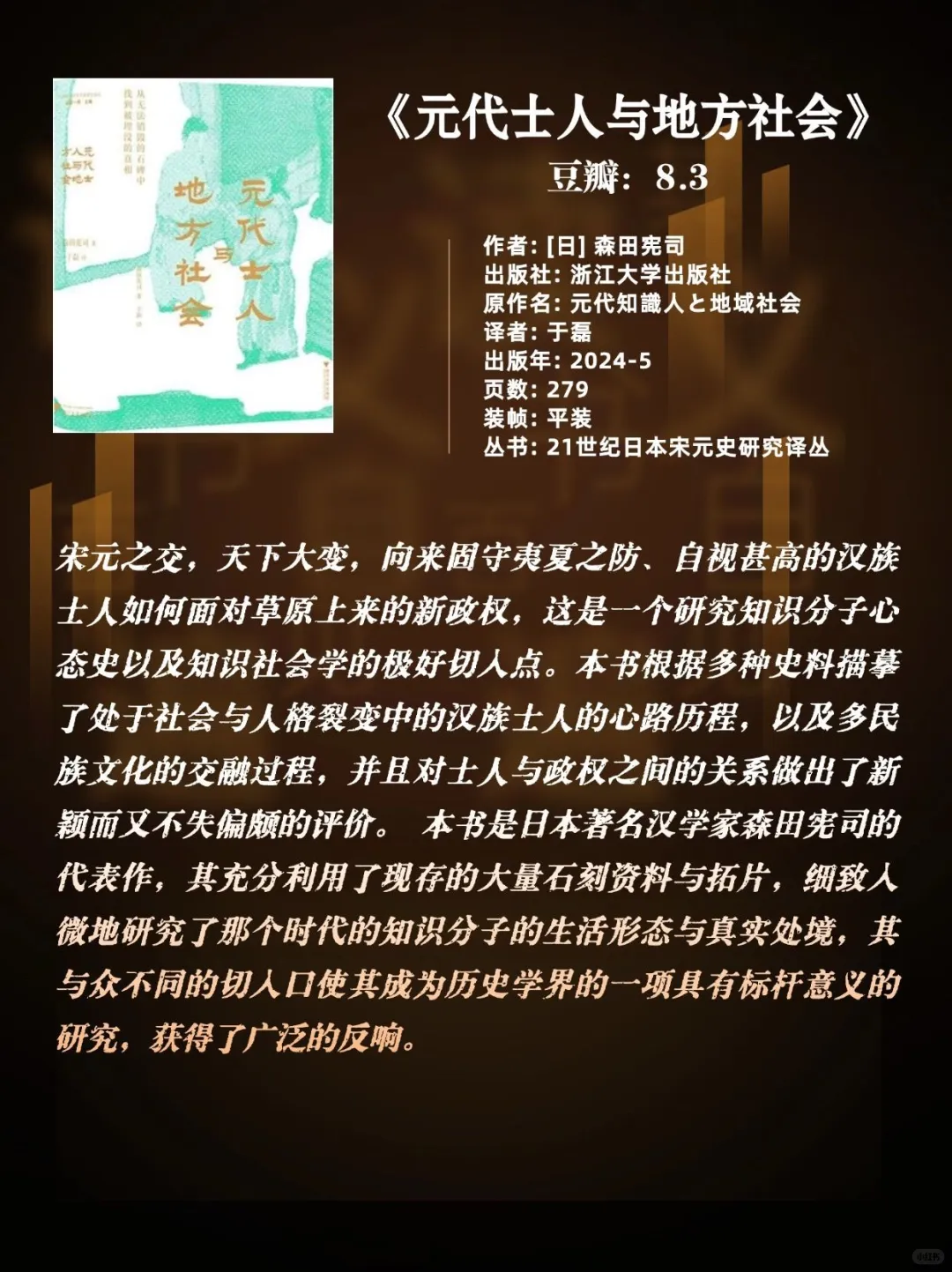 豆瓣2025封神历史书单！神仙打架，本本硬核🔥