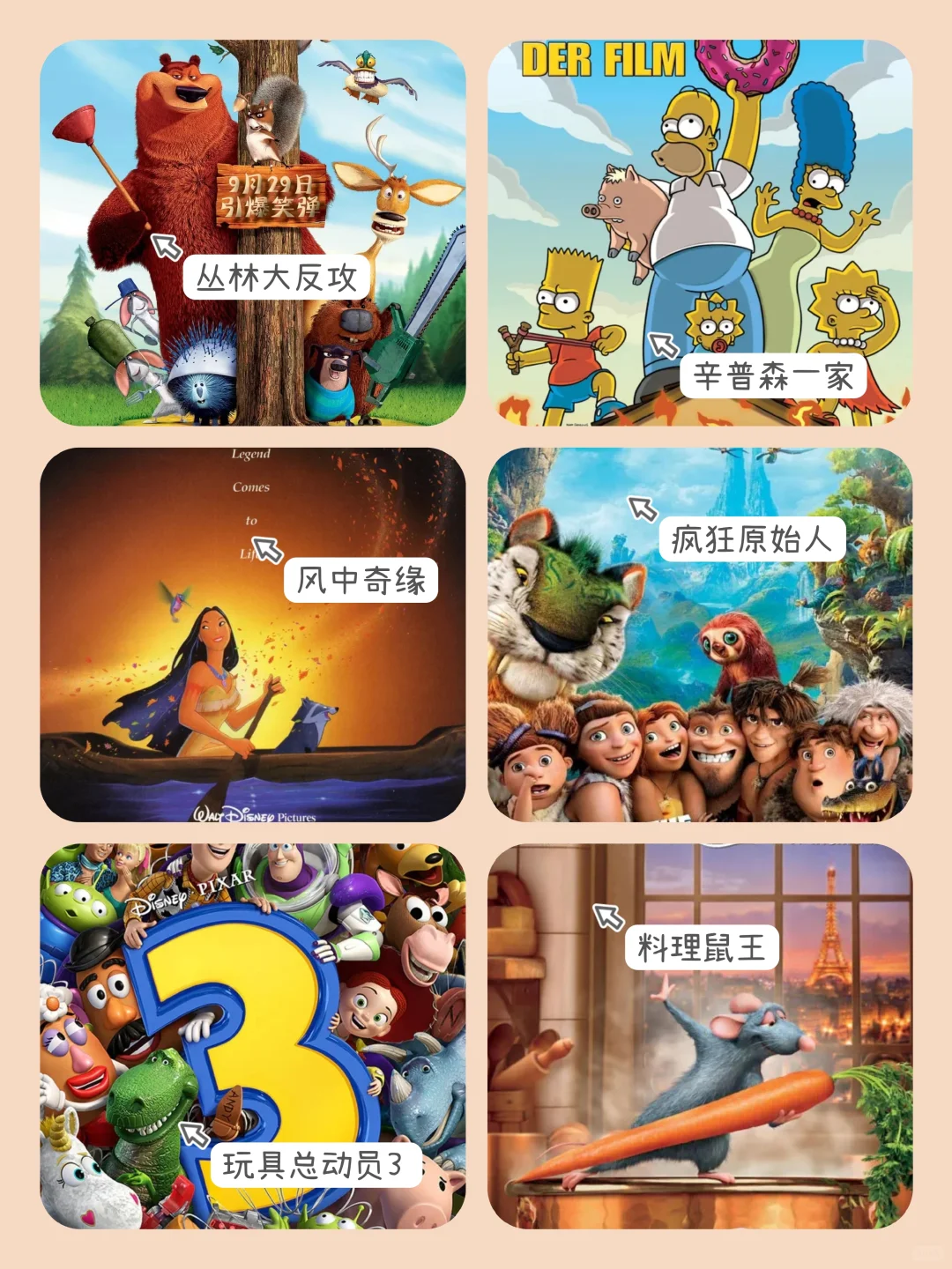 暑假陪娃一起看高分动画电影❗‖资源已打包