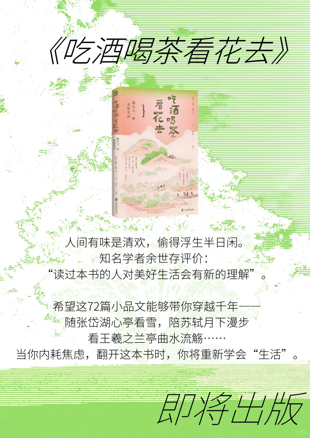 宠粉福利🎁下半年新书剧透！每本都很重磅