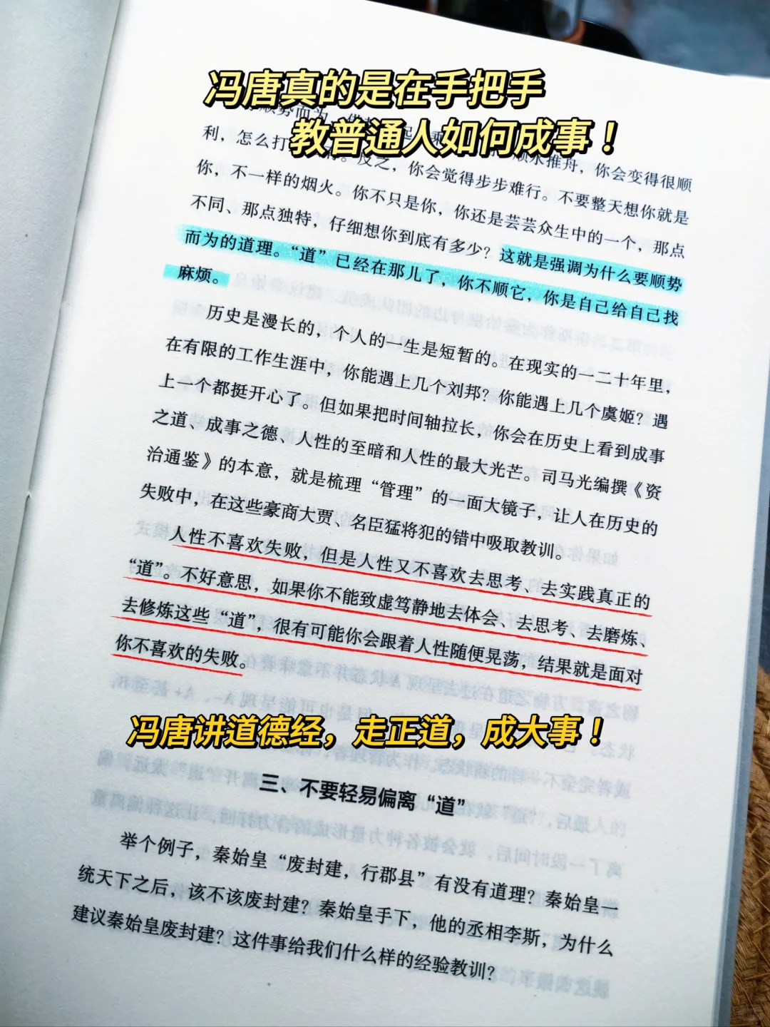 🔥冯唐新书《正道》上市！