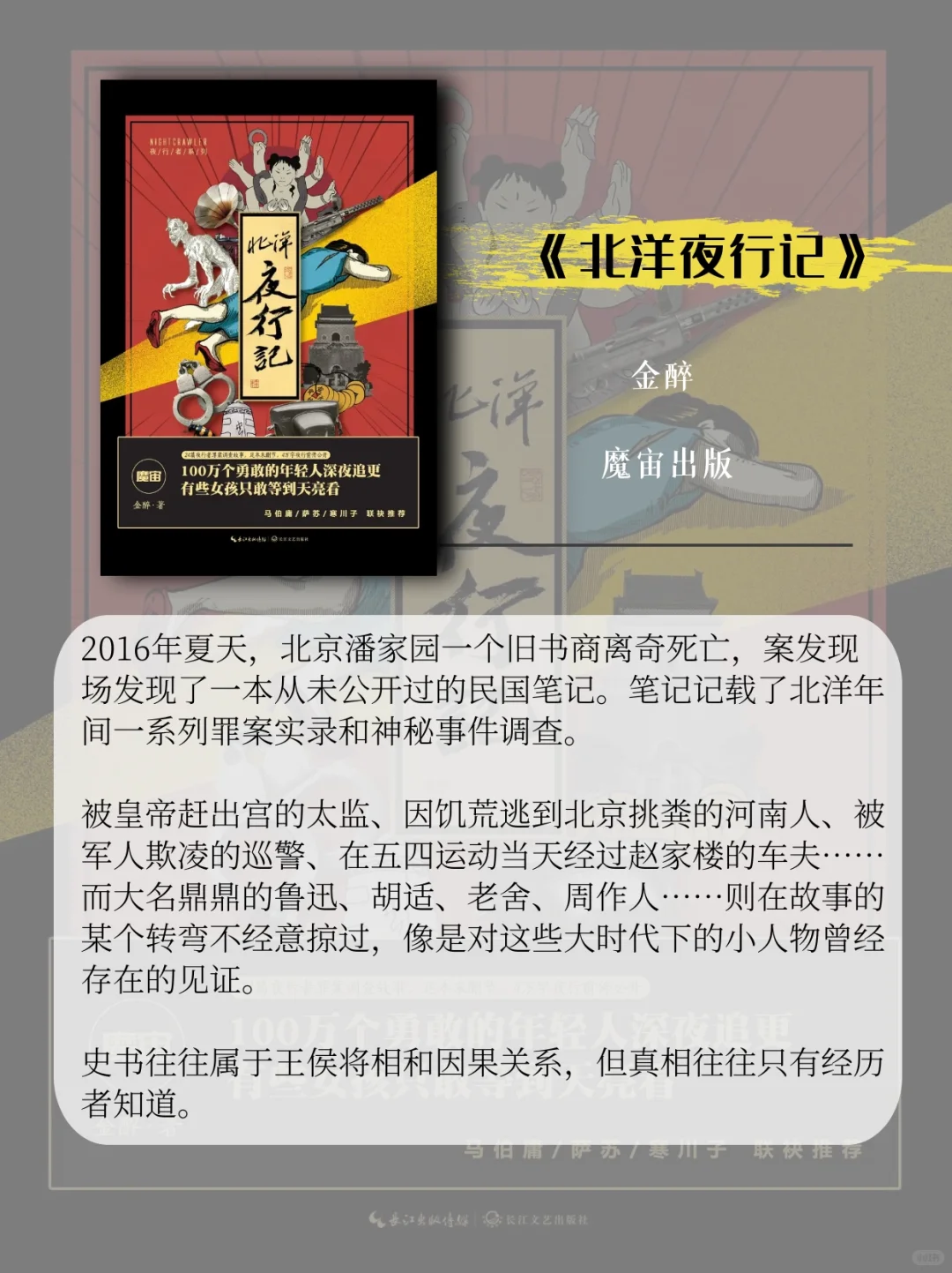 中式恐怖悬疑书单｜荒村、怪谈与灵异事件…