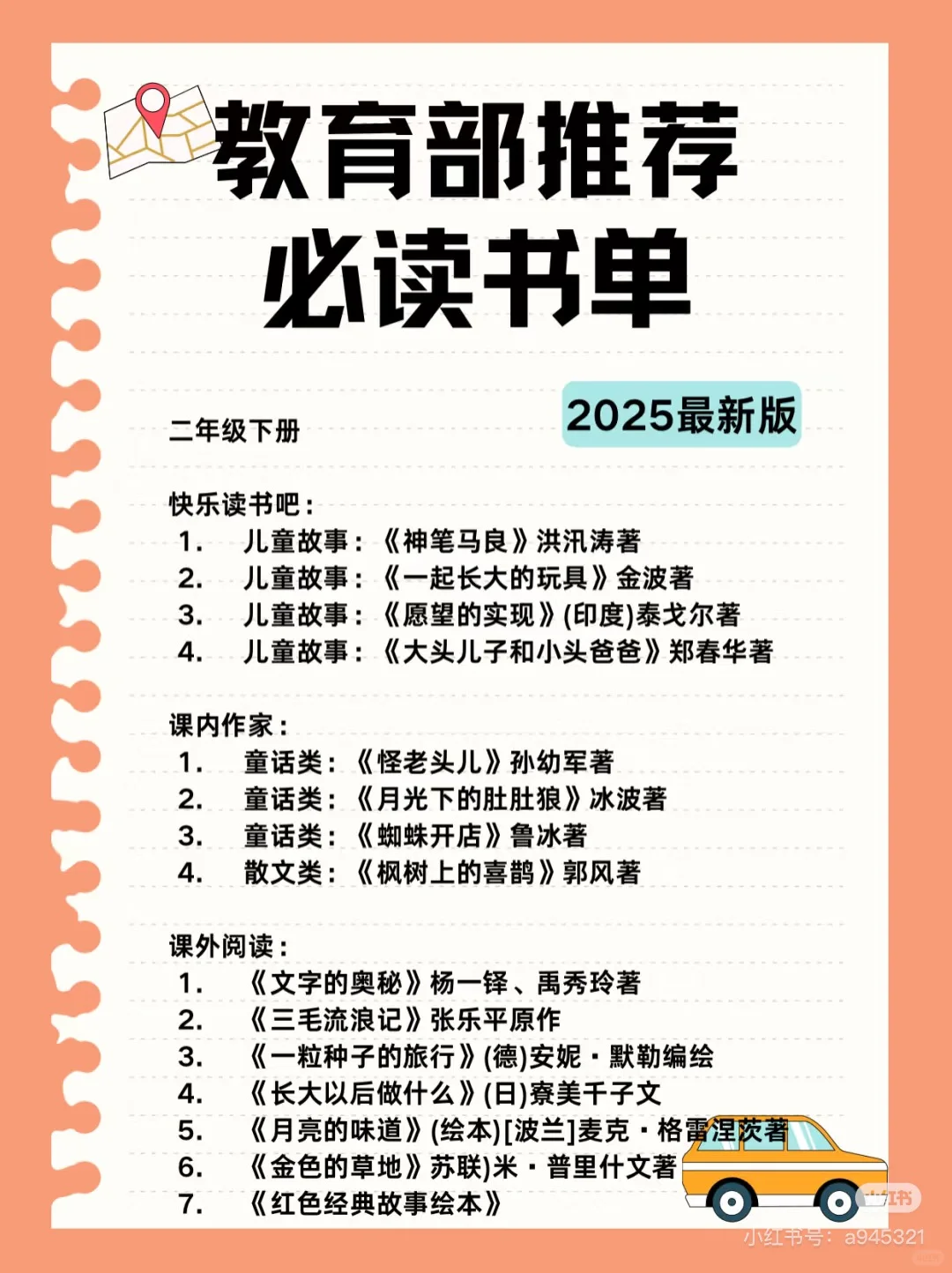 书单来了
