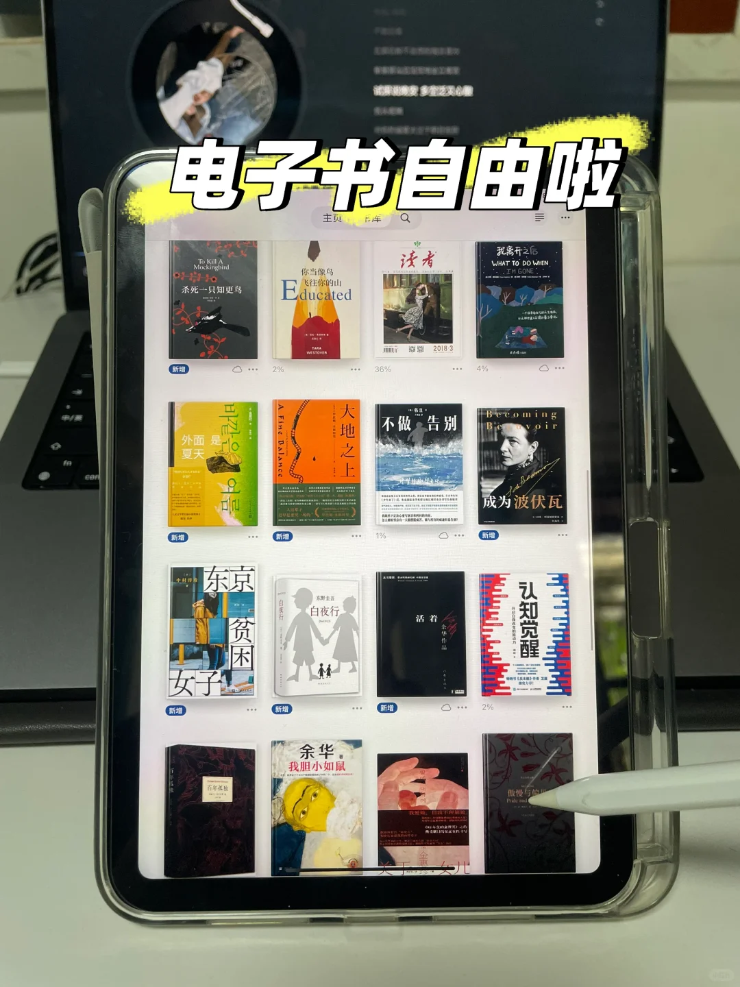 📌谢谢小红书啊，终于实现电子书自由！