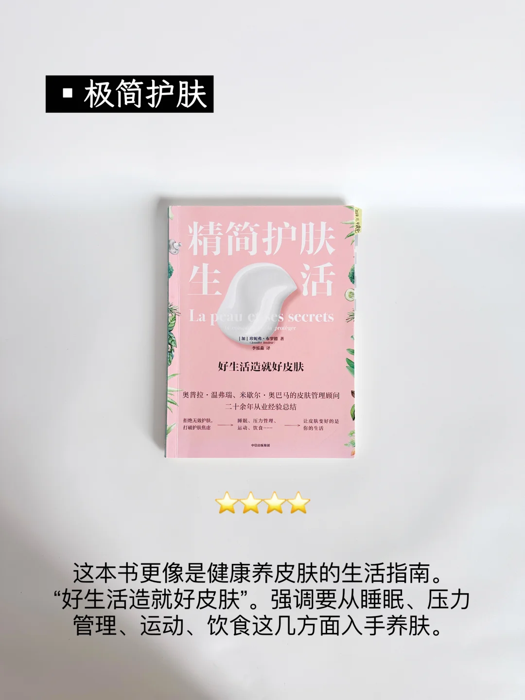 极简生活书单|教会我认真生活的10本书
