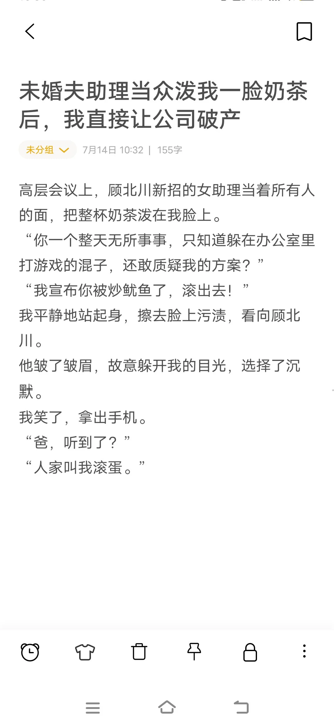 7.13爆款导语