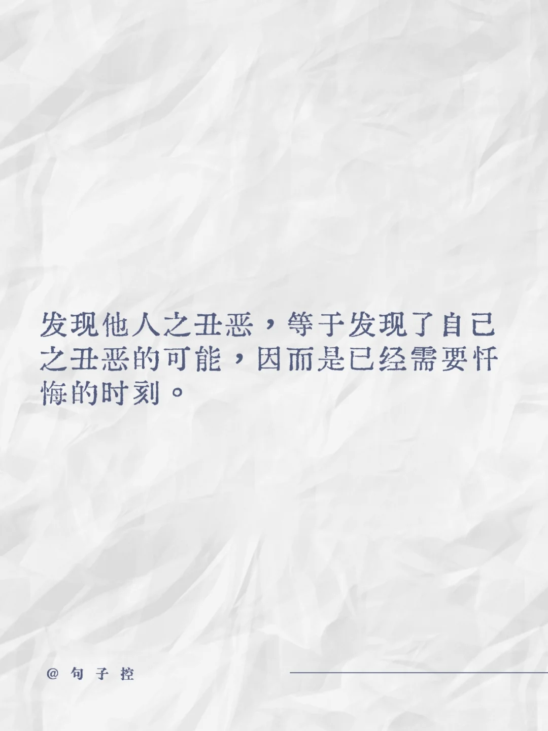 “史铁生笔下那些深邃的生命体验和思考”