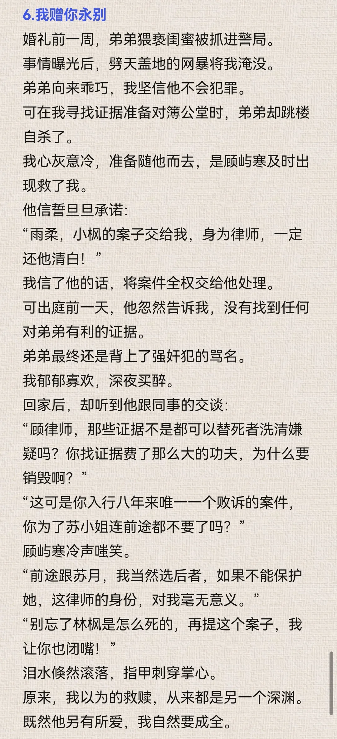 7.21小程序文爆款作者新书导语整理