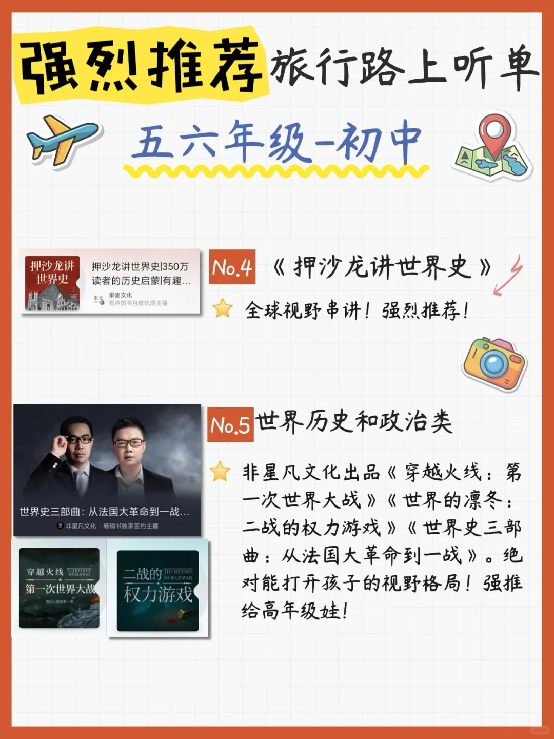 暑假带娃出行的姐妹👭看过来👀