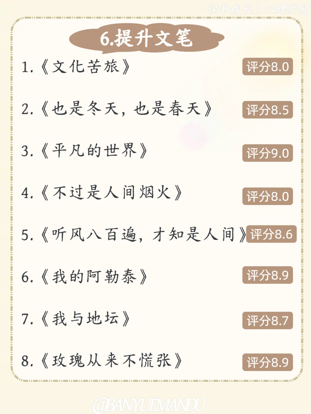 🔥脑子会变快的7类书，一定要看‼️