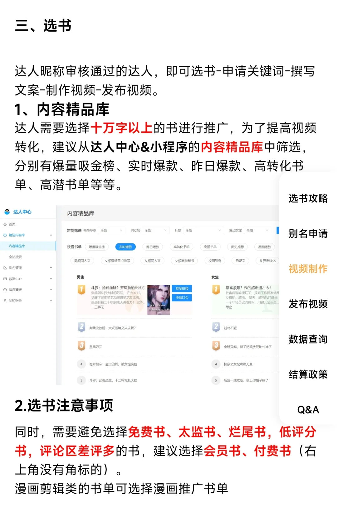 Q阅推文教程来分享啦哈哈哈，有兴趣试试！