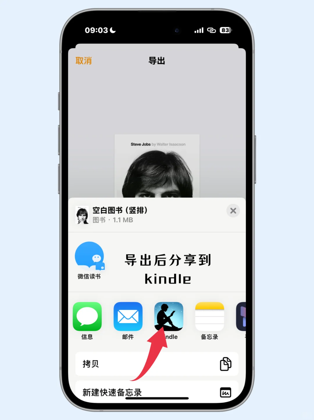 kindle不越狱换壁纸，超全教程来啦