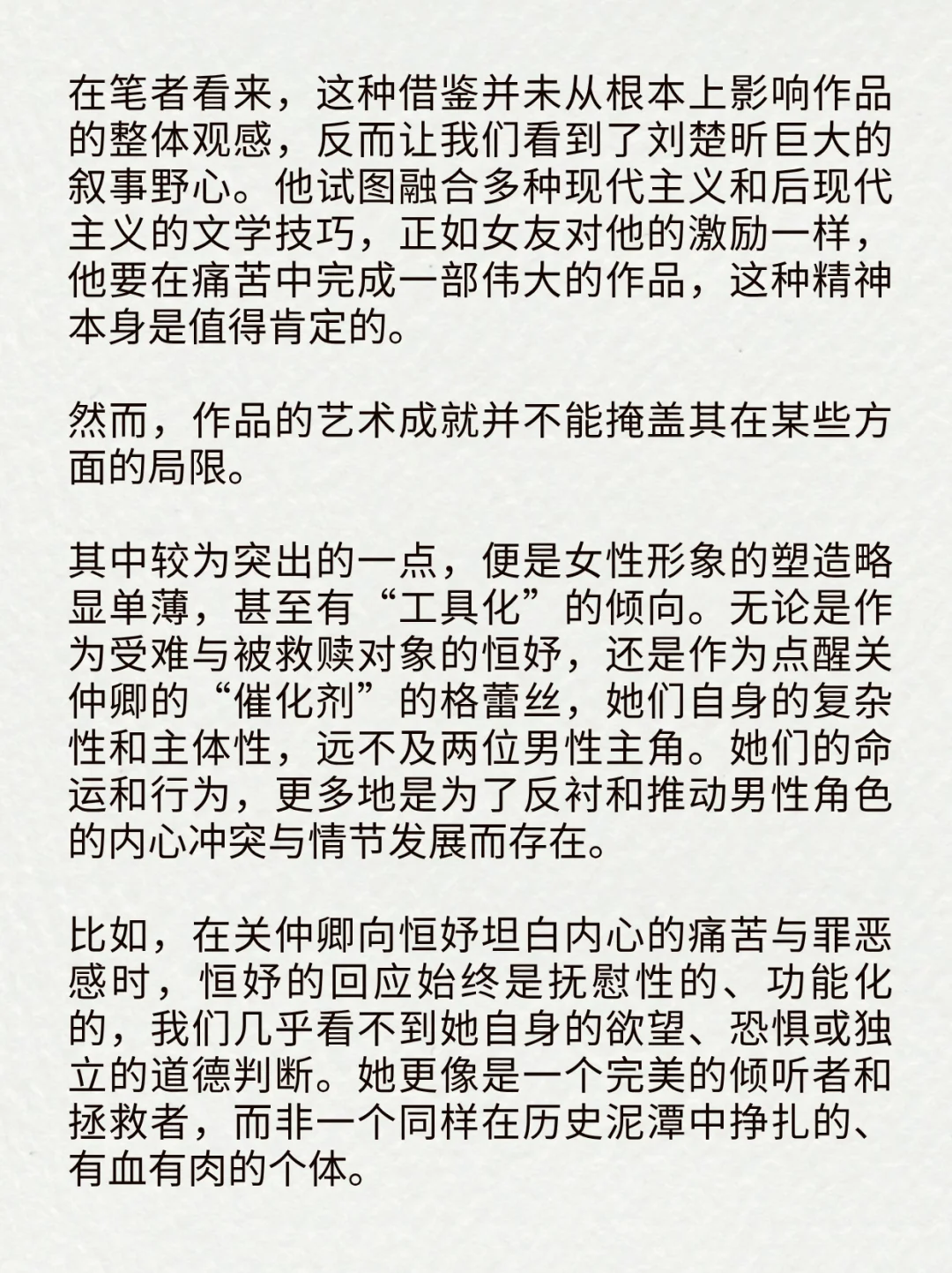 现象级新书《泥潭》，到底好看吗？