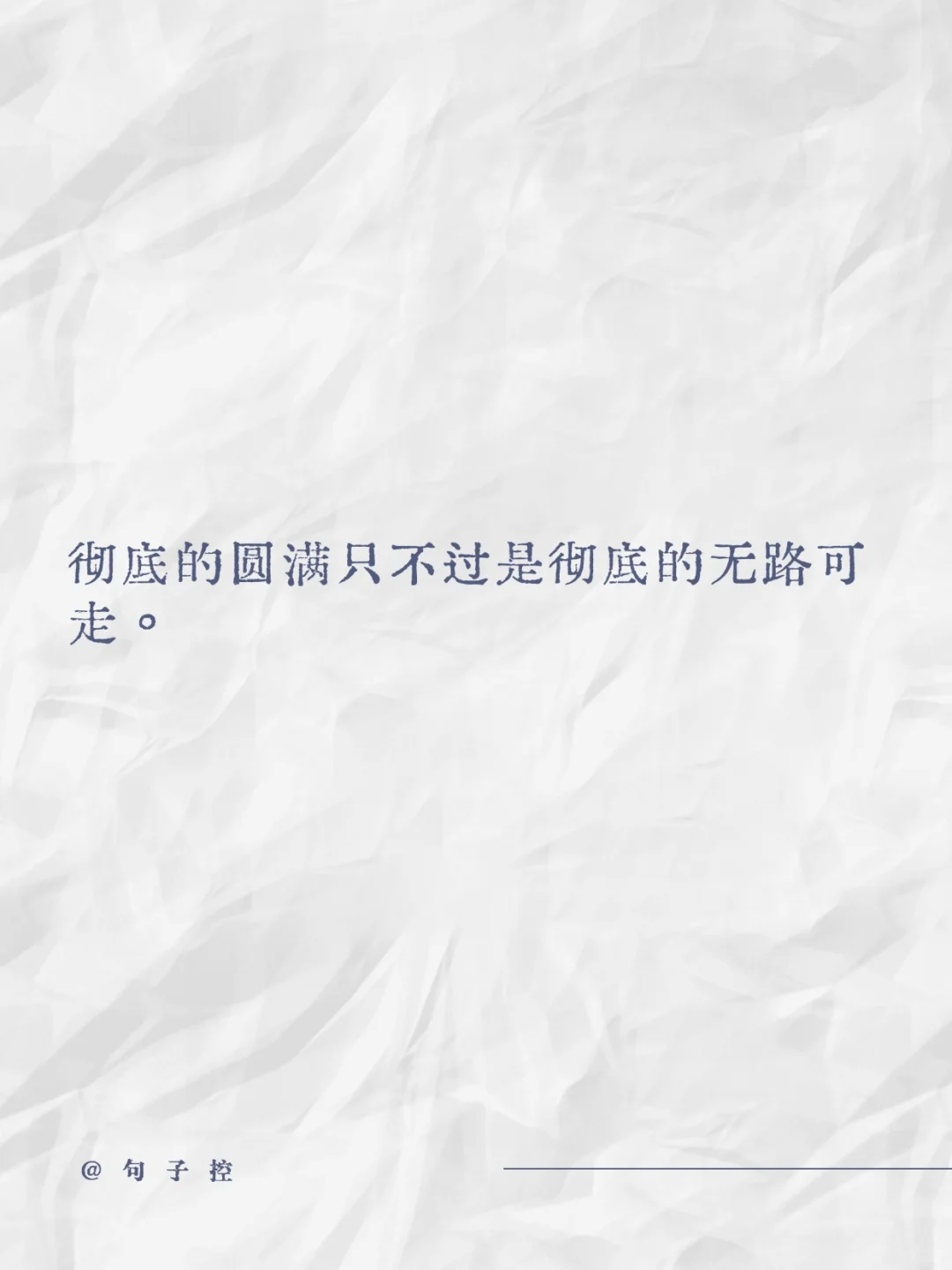 “史铁生笔下那些深邃的生命体验和思考”