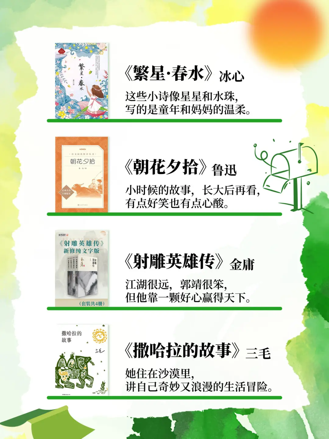 【暑期读书挑战】正式开启📚