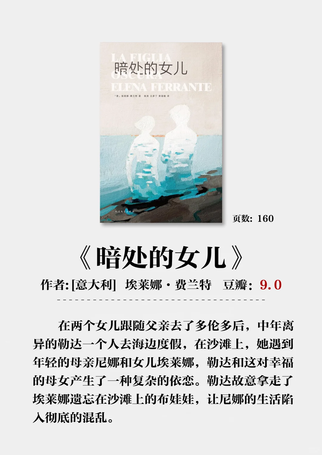 2小时高铁就能读完 很薄但很经典📚
