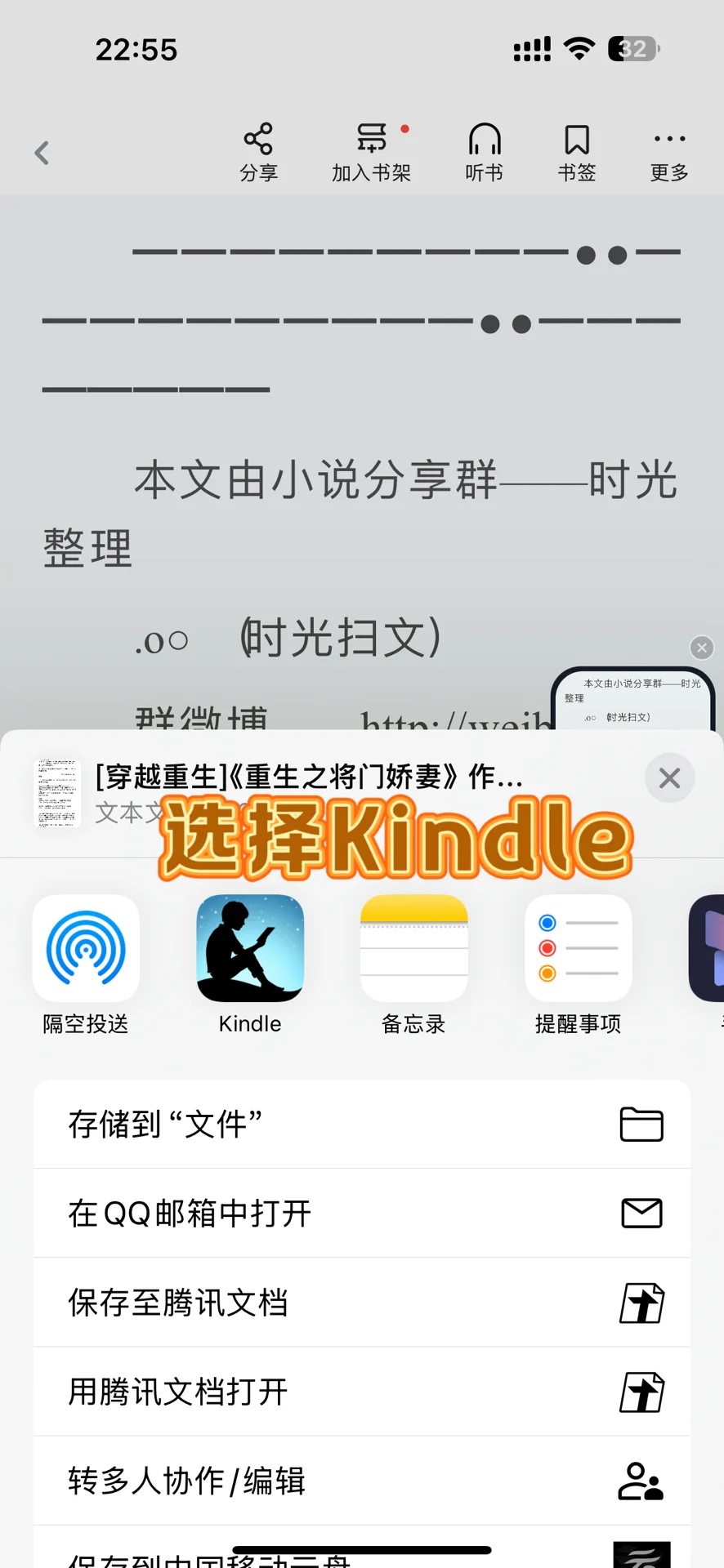 Kindle手机传书方法
