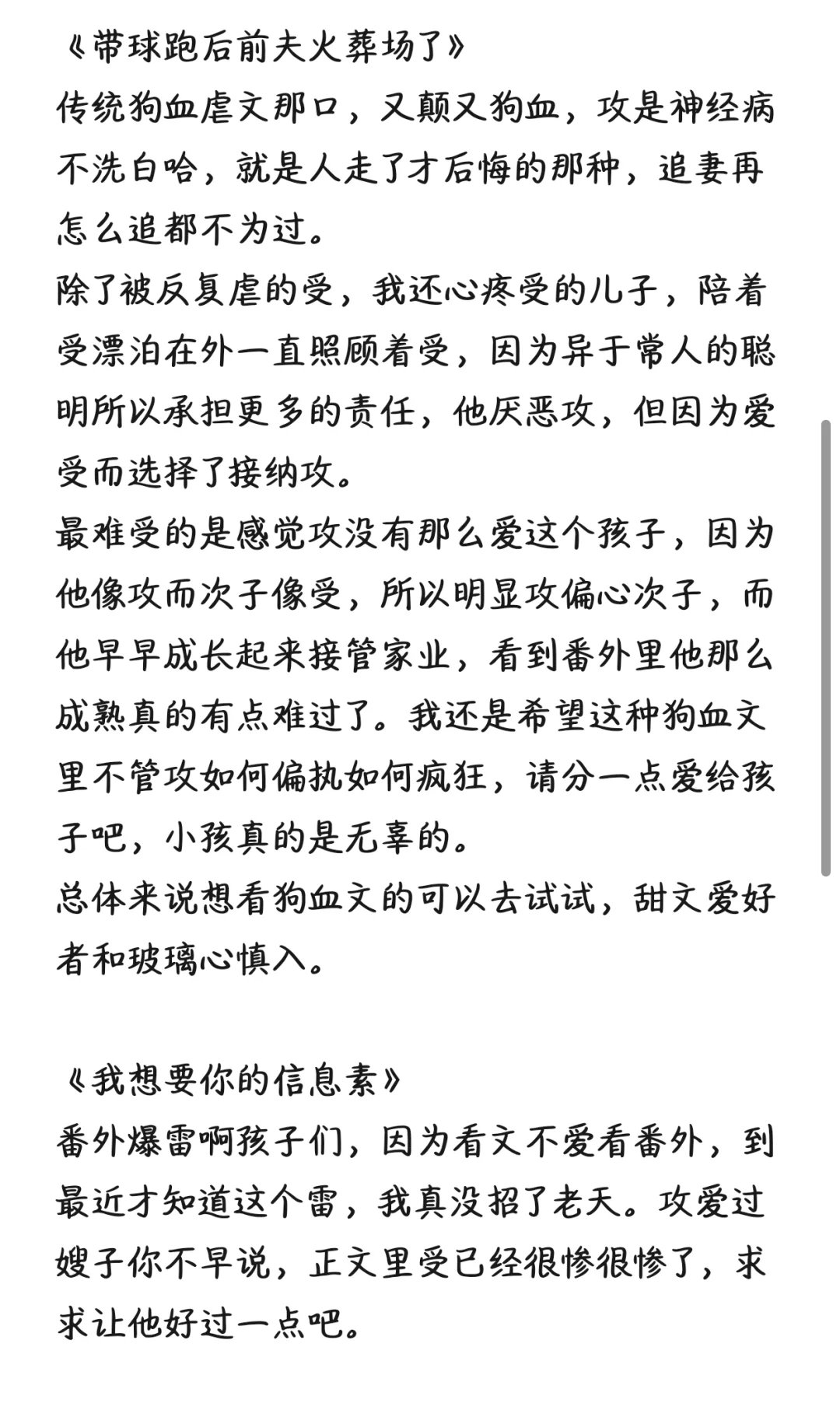 仔细一看书单发现最近吃了不少💩