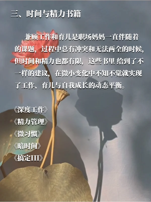 活出通透，#职场妈妈 #2025年书单