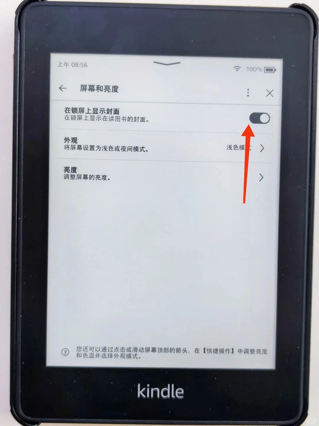 kindle不越狱换壁纸，超全教程来啦