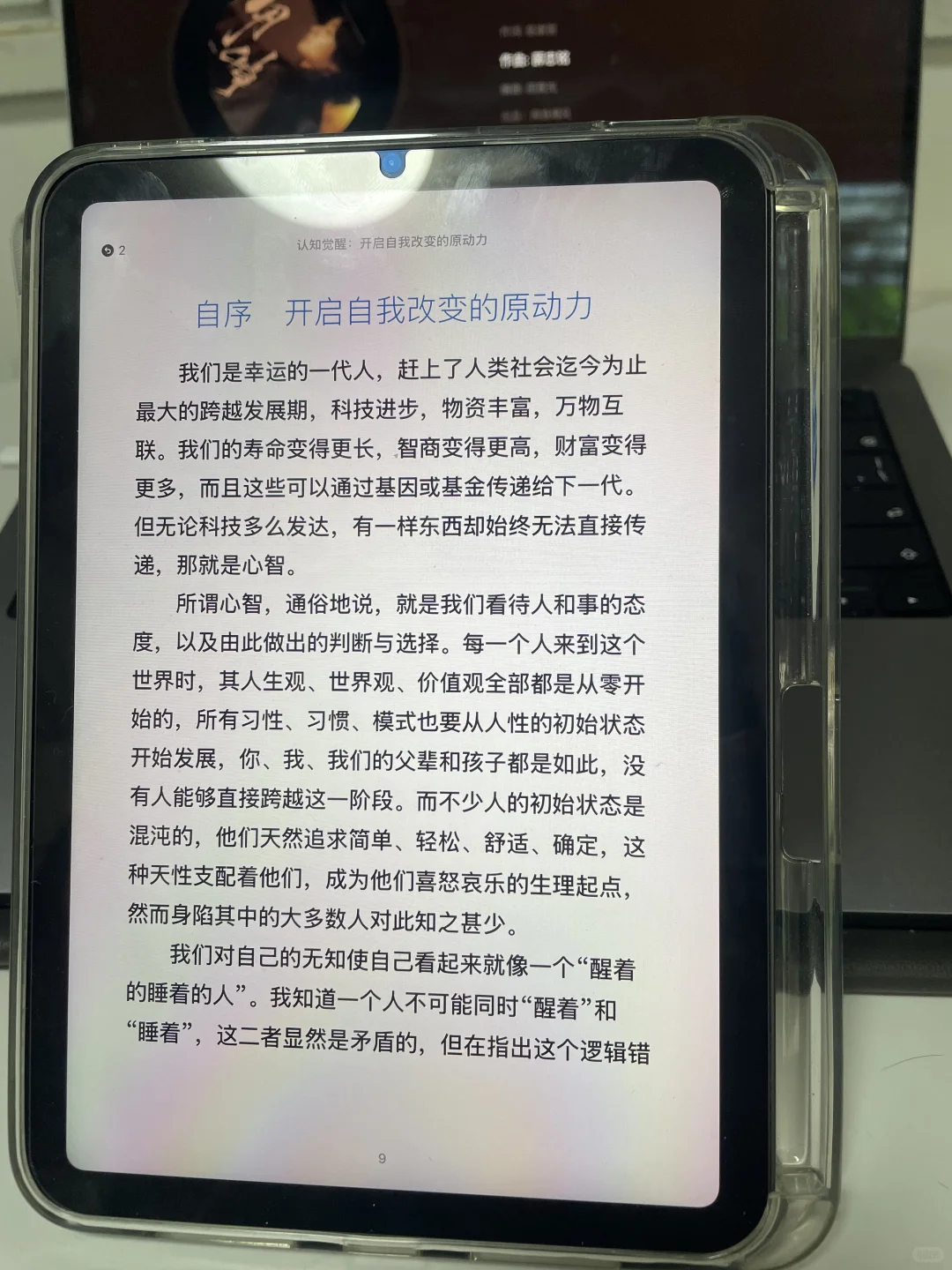📌谢谢小红书啊，终于实现电子书自由！