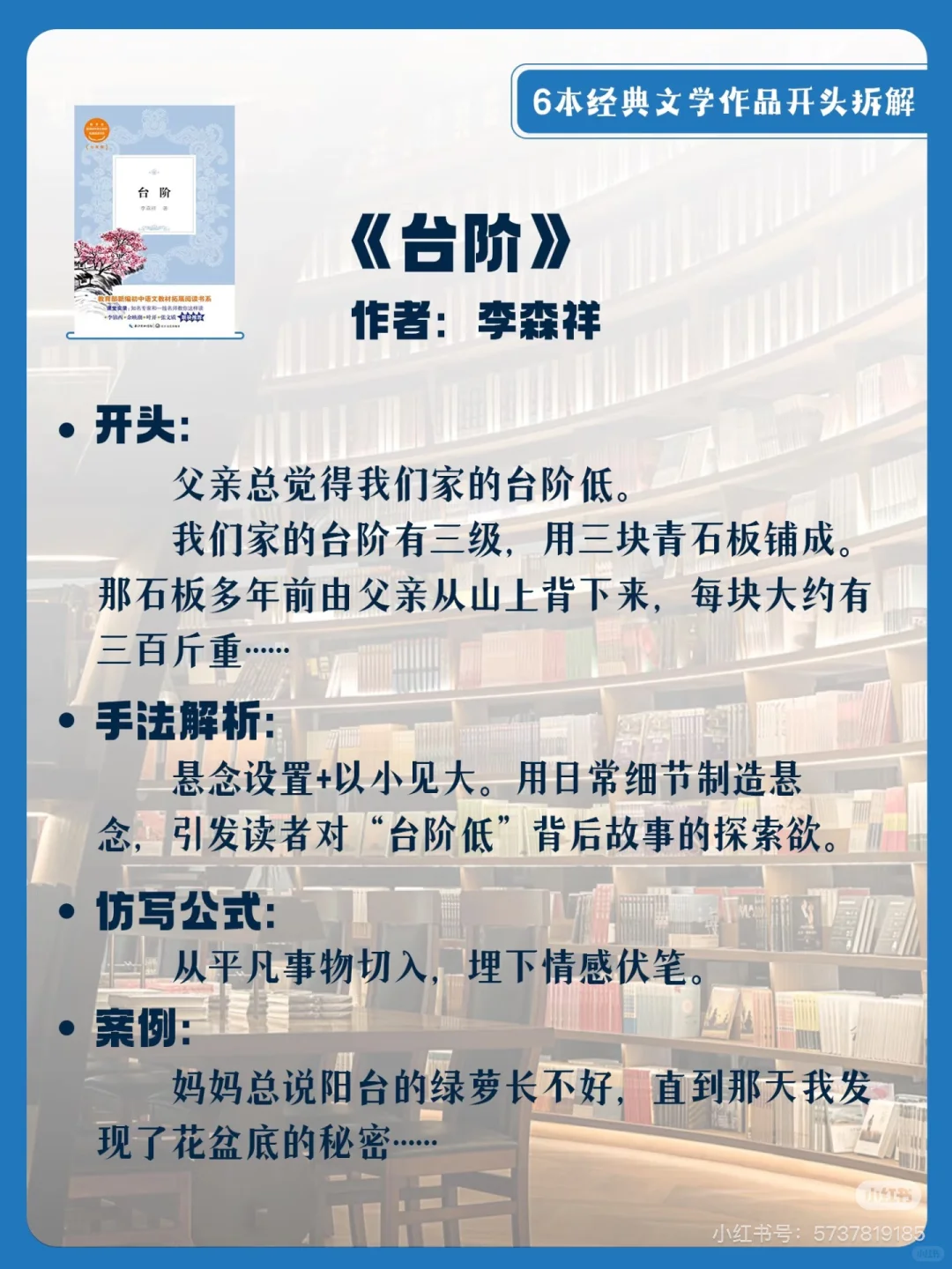 分享100本经典文学作品开头|告别流水账
