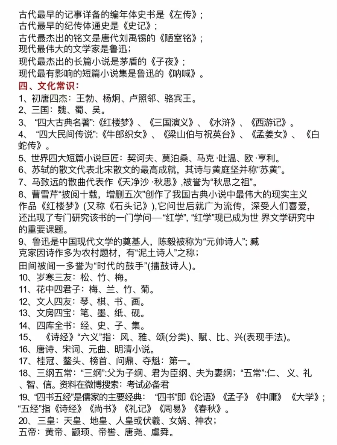 公考上岸