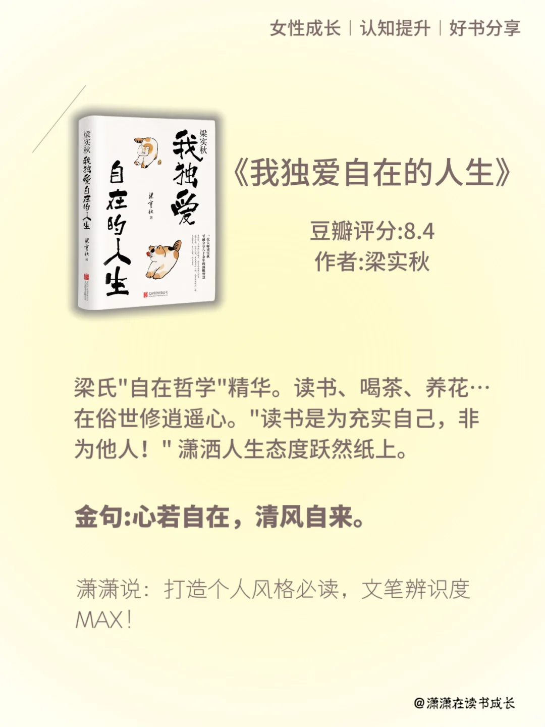 📣 央妈力荐！值得摘抄一遍的8本书！