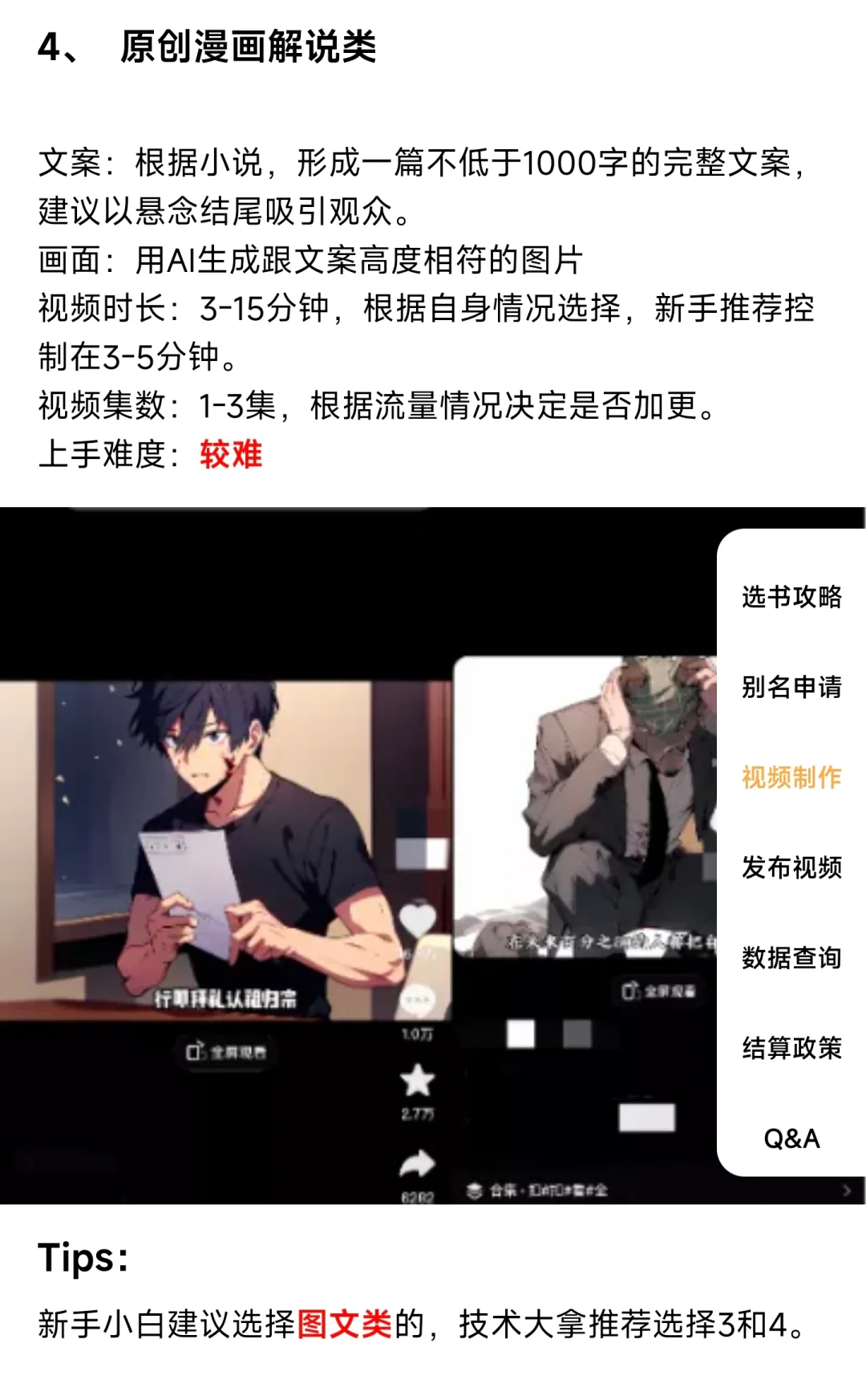 Q阅推文教程来分享啦哈哈哈，有兴趣试试！