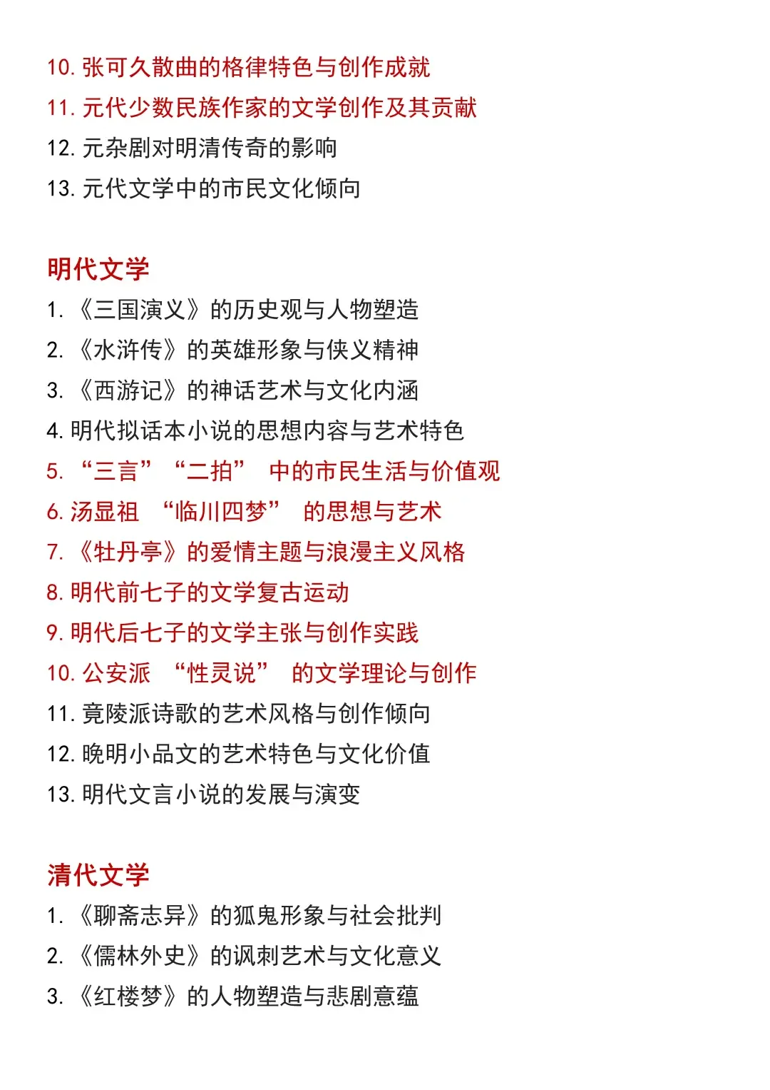 拜托🙏古典文学学的宝子们一定要刷到啊！