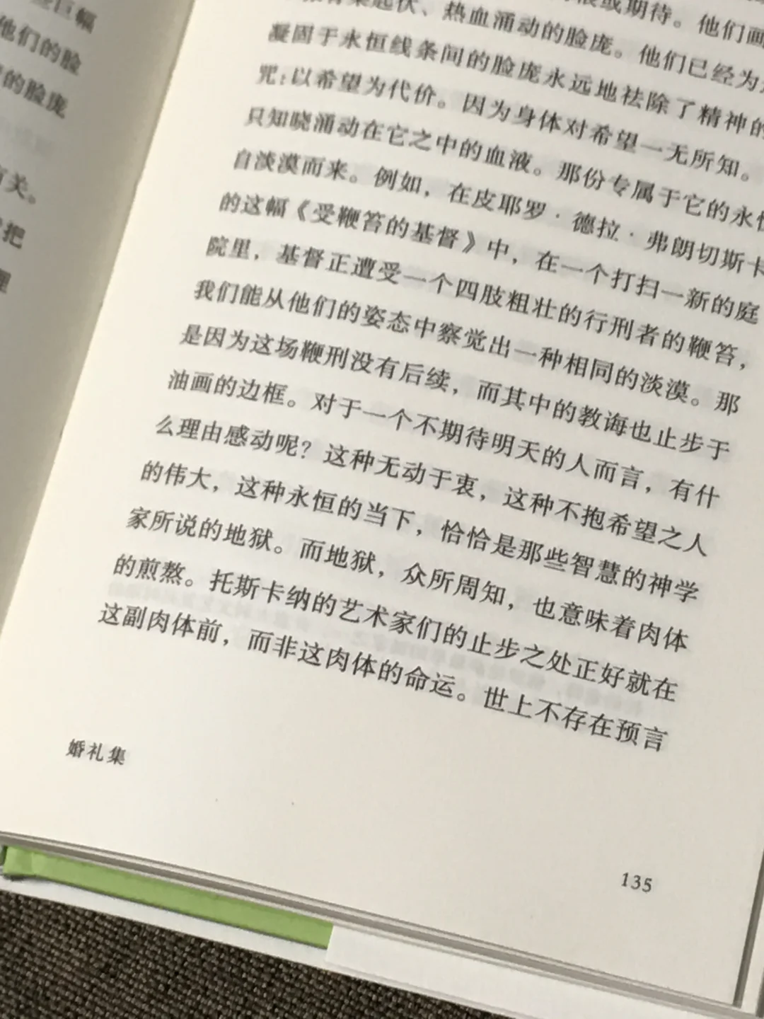啊啊啊！终于有精装又便携的口袋书加缪了！！