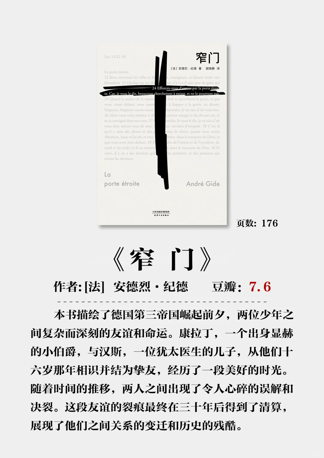2小时高铁就能读完 很薄但很经典📚