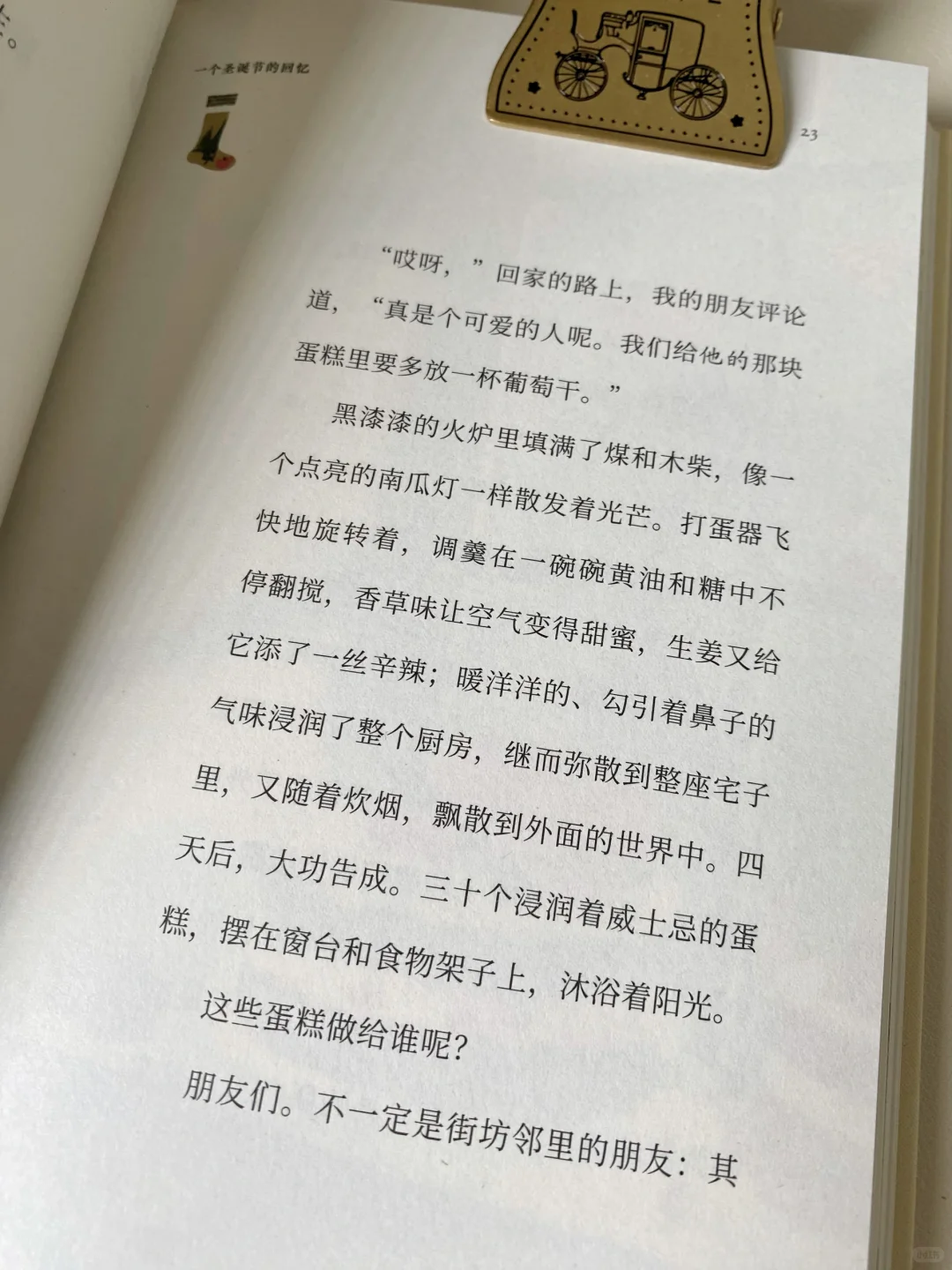 9月书单｜爱不释手的7本通勤小书！
