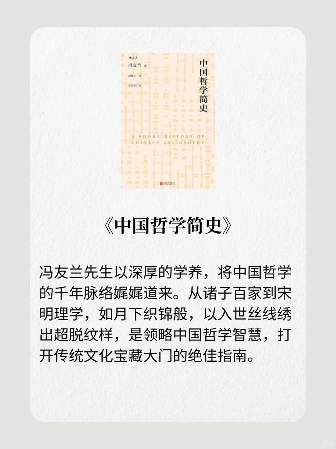 撒贝宁推荐的8本书，你都读过哪些