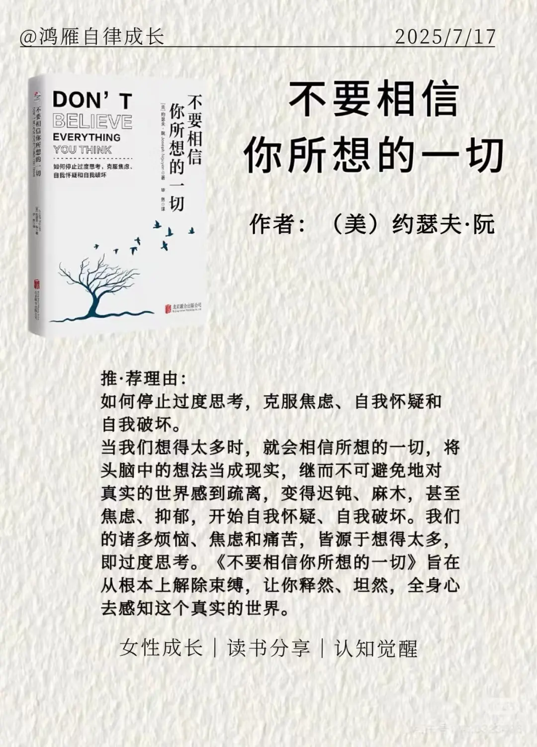 对抗焦虑书单推荐｜助你治愈心灵