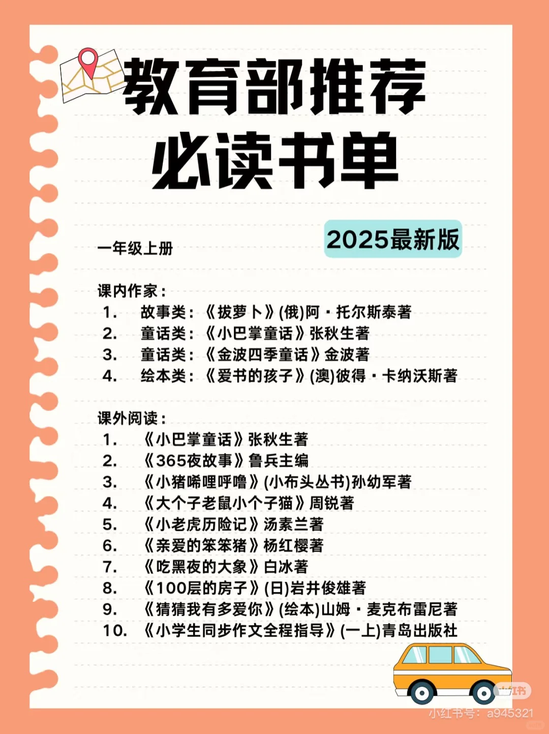 书单来了