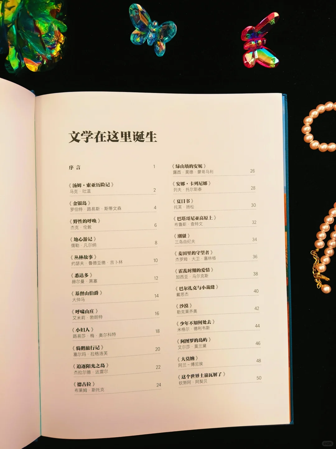 经典文学的魅力💟文学在这里诞生