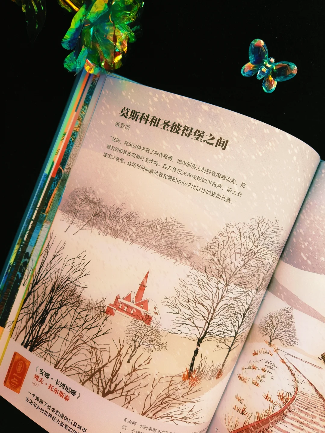 经典文学的魅力💟文学在这里诞生